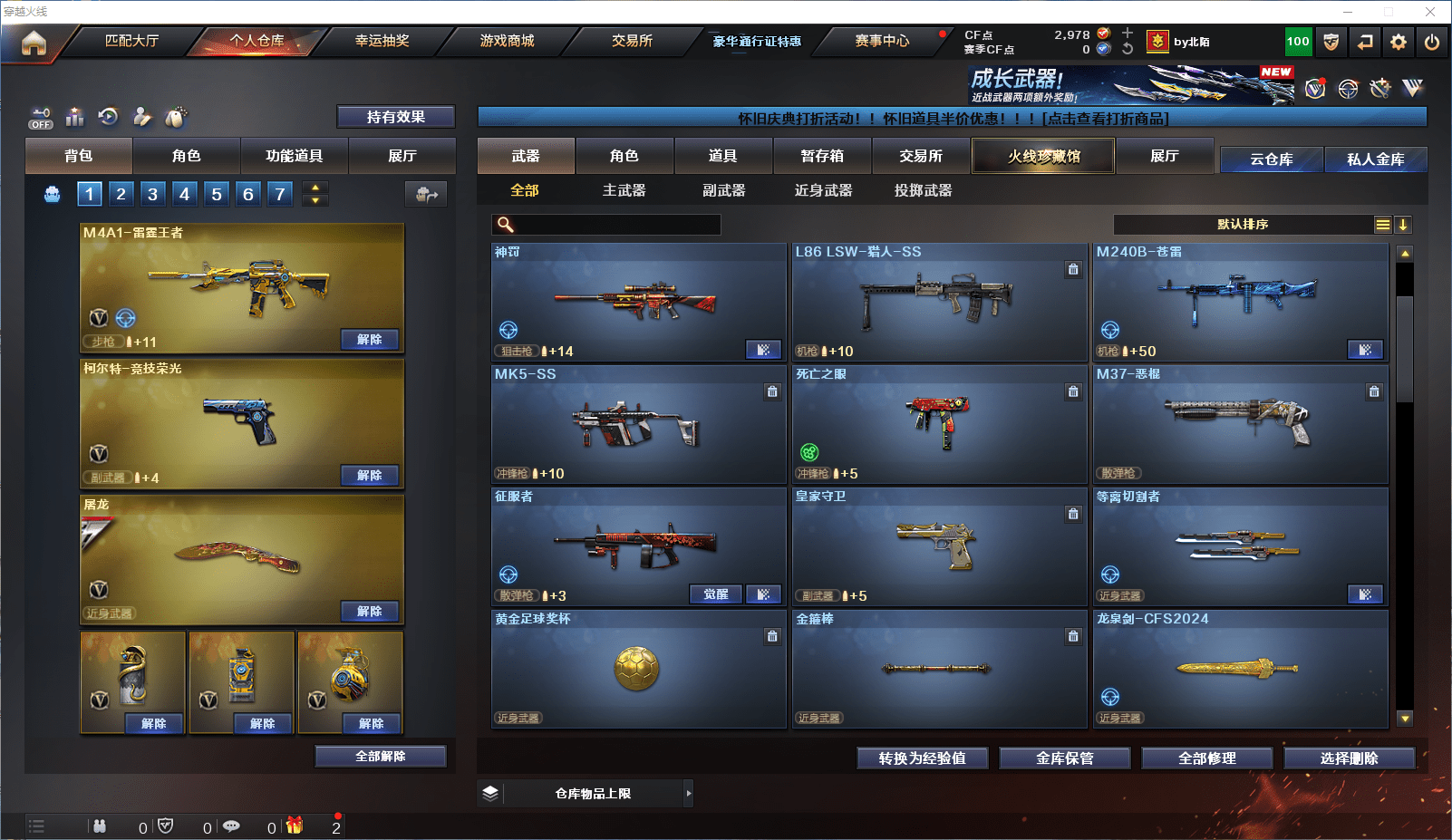 CFCMW372215穿越火线账号详情图8 CFCMW372215穿越火线账号详情图8