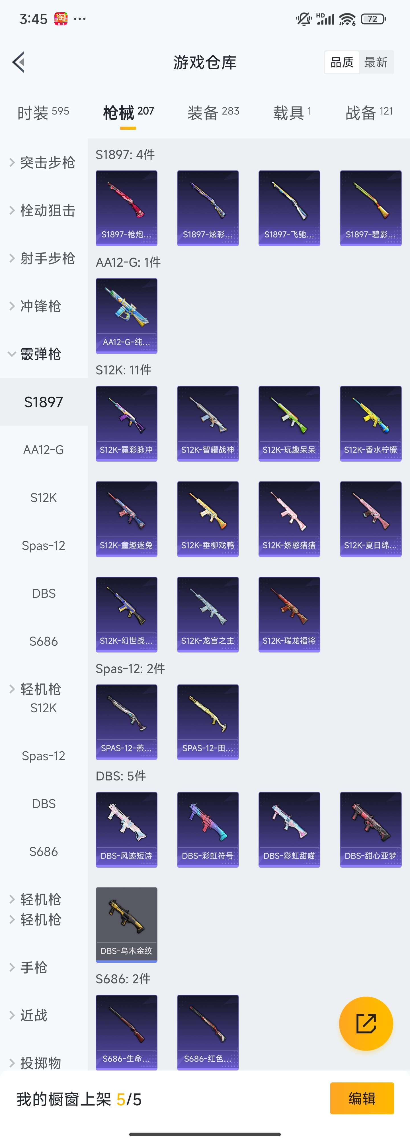 HPZM3358239和平精英账号详情图12 HPZM3358239和平精英账号详情图12