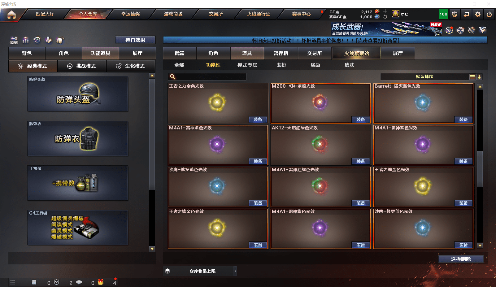 CFCMW372204穿越火线账号详情图23 CFCMW372204穿越火线账号详情图23