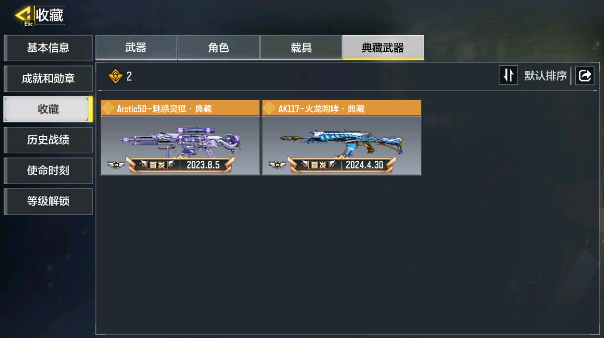 SMCMW40697使命召唤手游账号详情图11