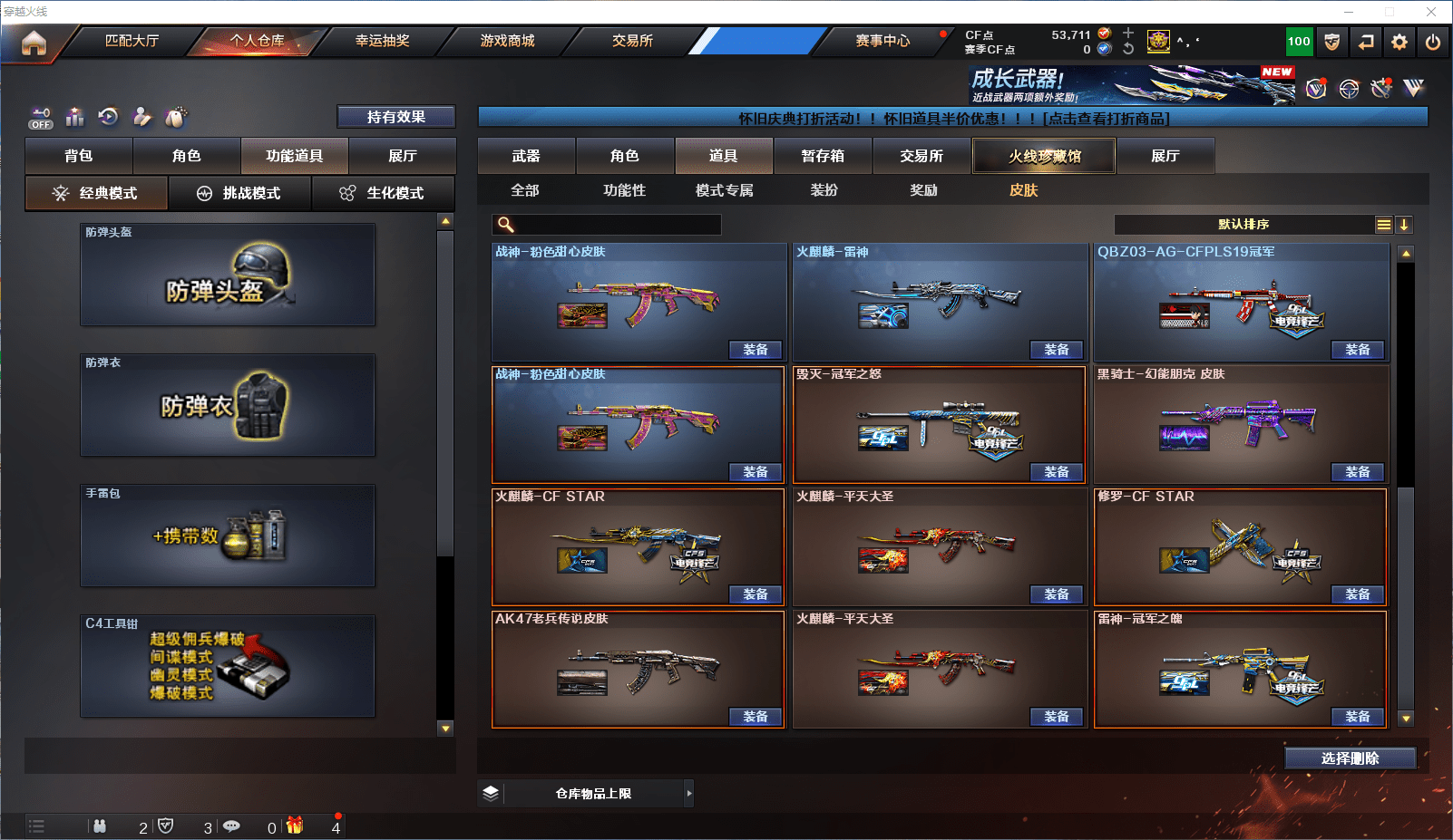 CFCMW372203穿越火线账号详情图20 CFCMW372203穿越火线账号详情图20