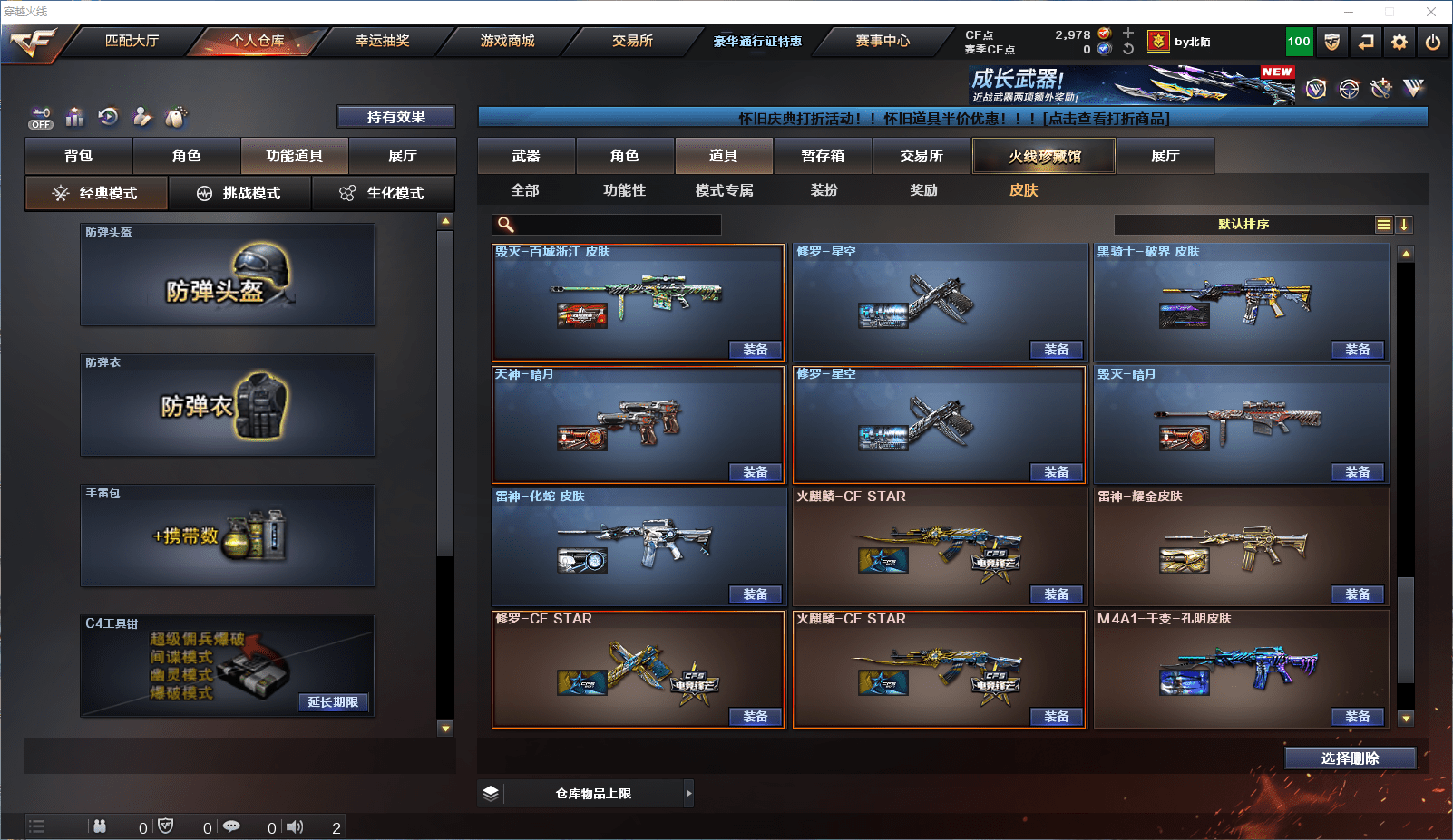 CFCMW372215穿越火线账号详情图16 CFCMW372215穿越火线账号详情图16