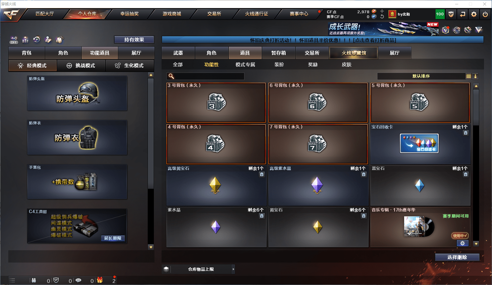 CFCMW372215穿越火线账号详情图23 CFCMW372215穿越火线账号详情图23