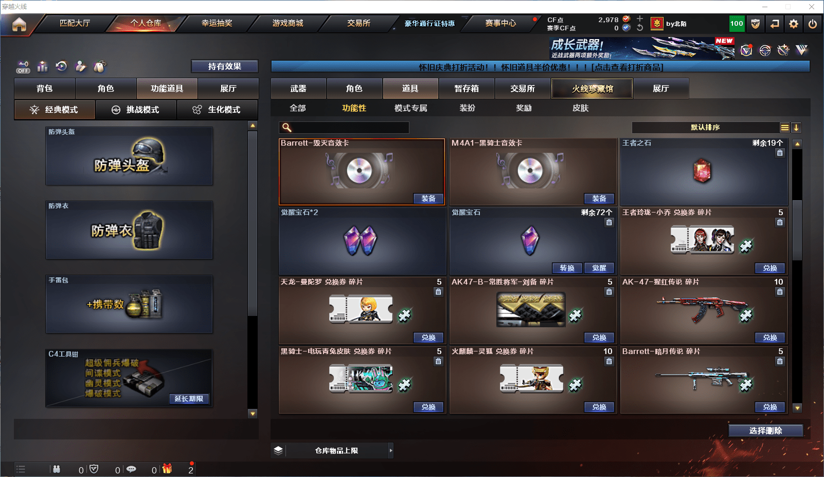 CFCMW372215穿越火线账号详情图24 CFCMW372215穿越火线账号详情图24