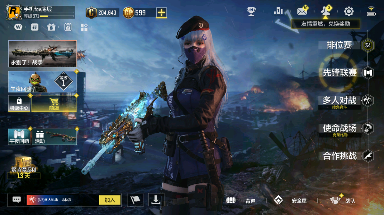 SMCMW40697使命召唤手游账号详情图2