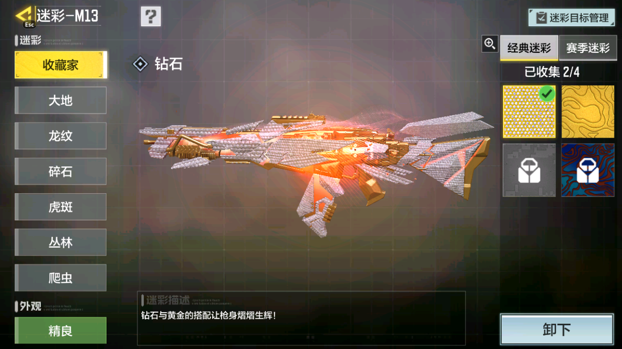 SMCMW40697使命召唤手游账号详情图25