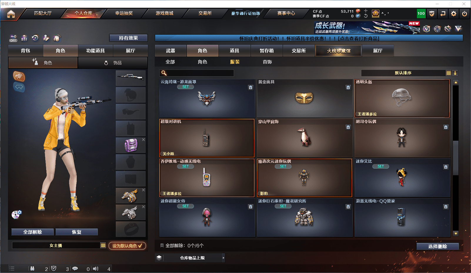 CFCMW372203穿越火线账号详情图23 CFCMW372203穿越火线账号详情图23