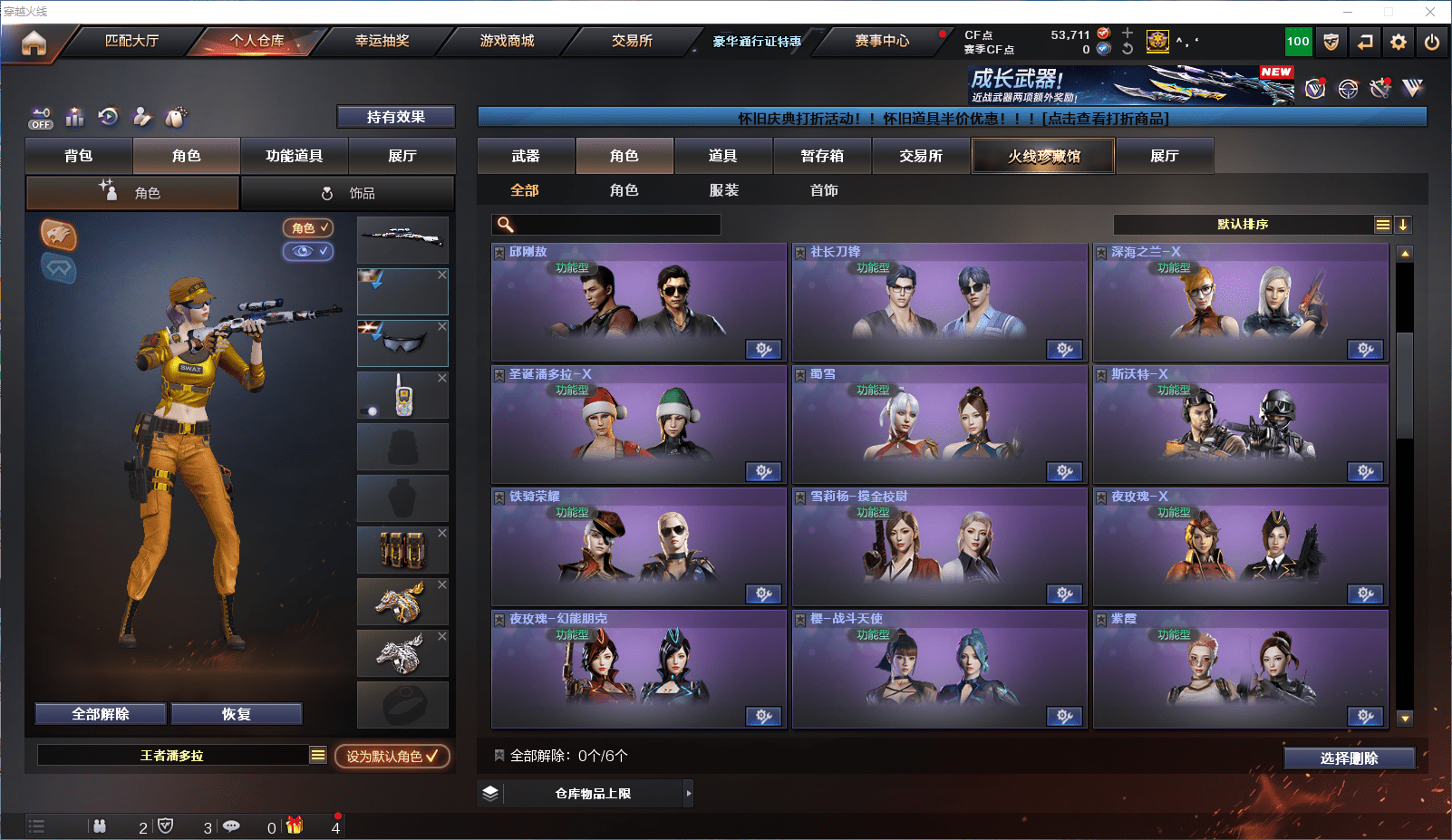 CFCMW372203穿越火线账号详情图14 CFCMW372203穿越火线账号详情图14