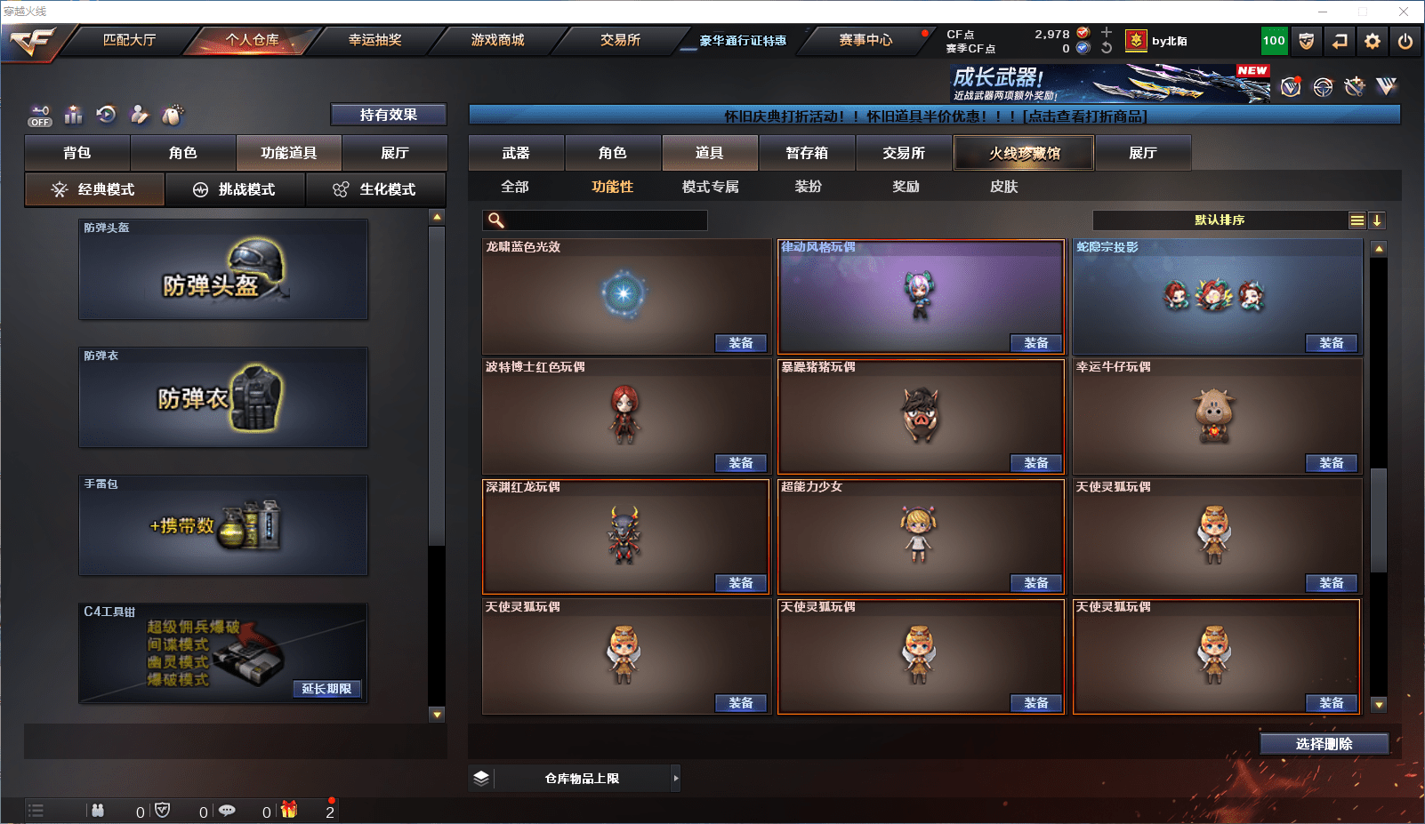 CFCMW372215穿越火线账号详情图26 CFCMW372215穿越火线账号详情图26