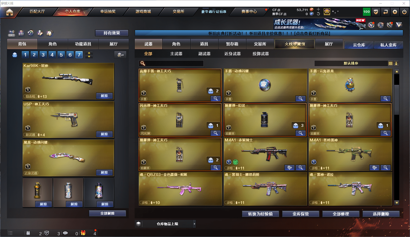 CFCMW372203穿越火线账号详情图7 CFCMW372203穿越火线账号详情图7