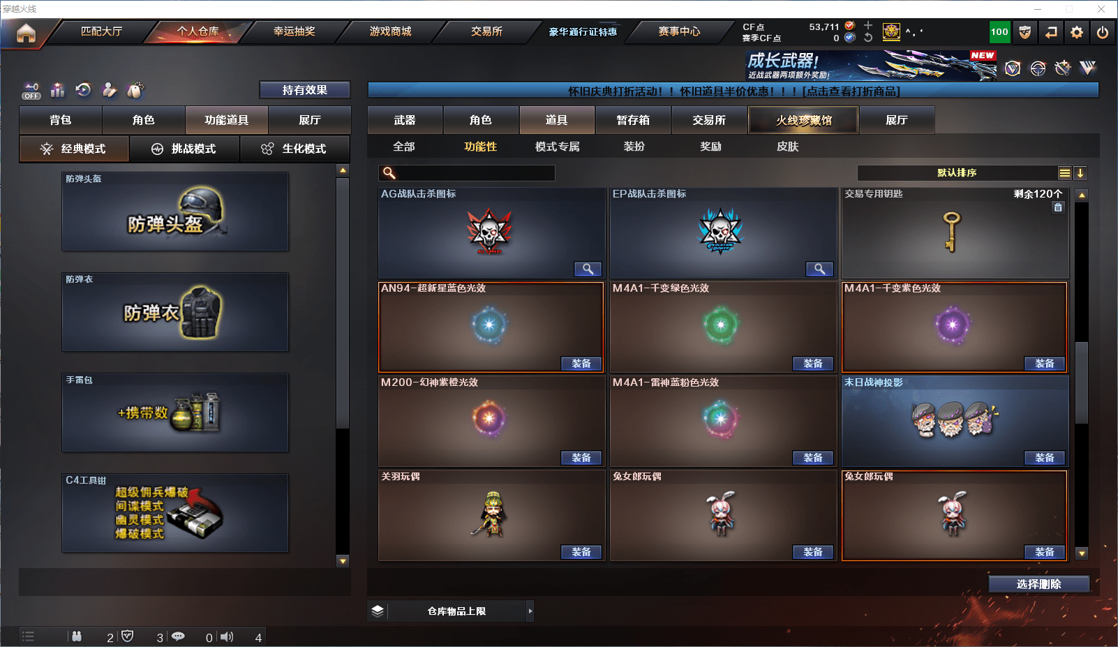 CFCMW372203穿越火线账号详情图29 CFCMW372203穿越火线账号详情图29