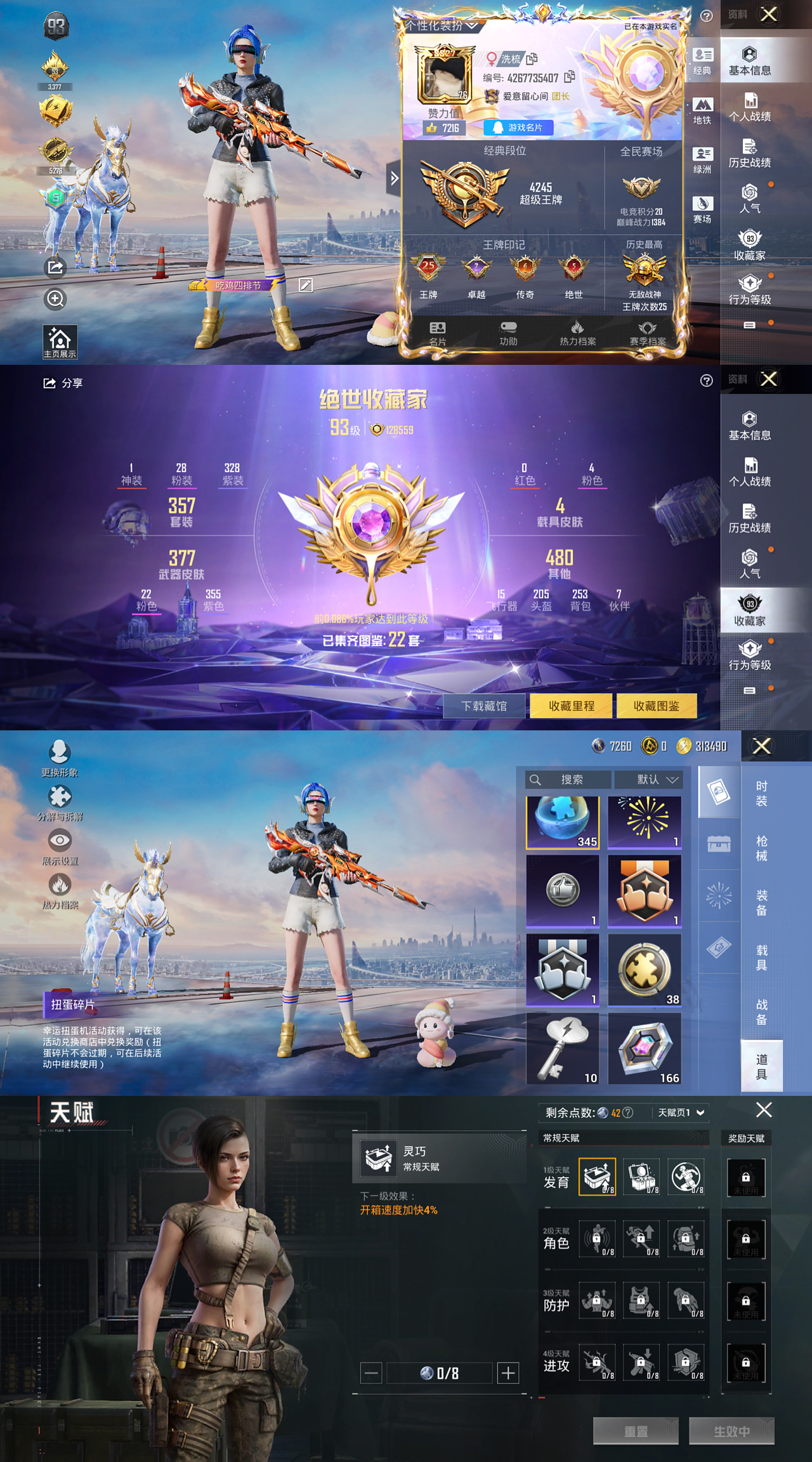 HPLX4121998和平精英账号详情图2