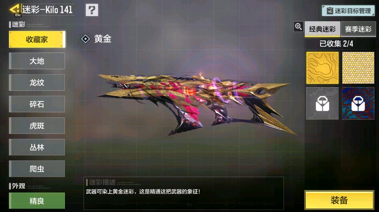 SMCMW40697使命召唤手游账号详情图24