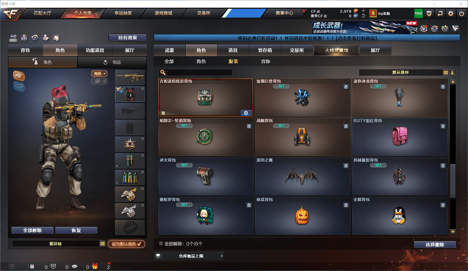 CFCMW372215穿越火线账号详情图21 CFCMW372215穿越火线账号详情图21