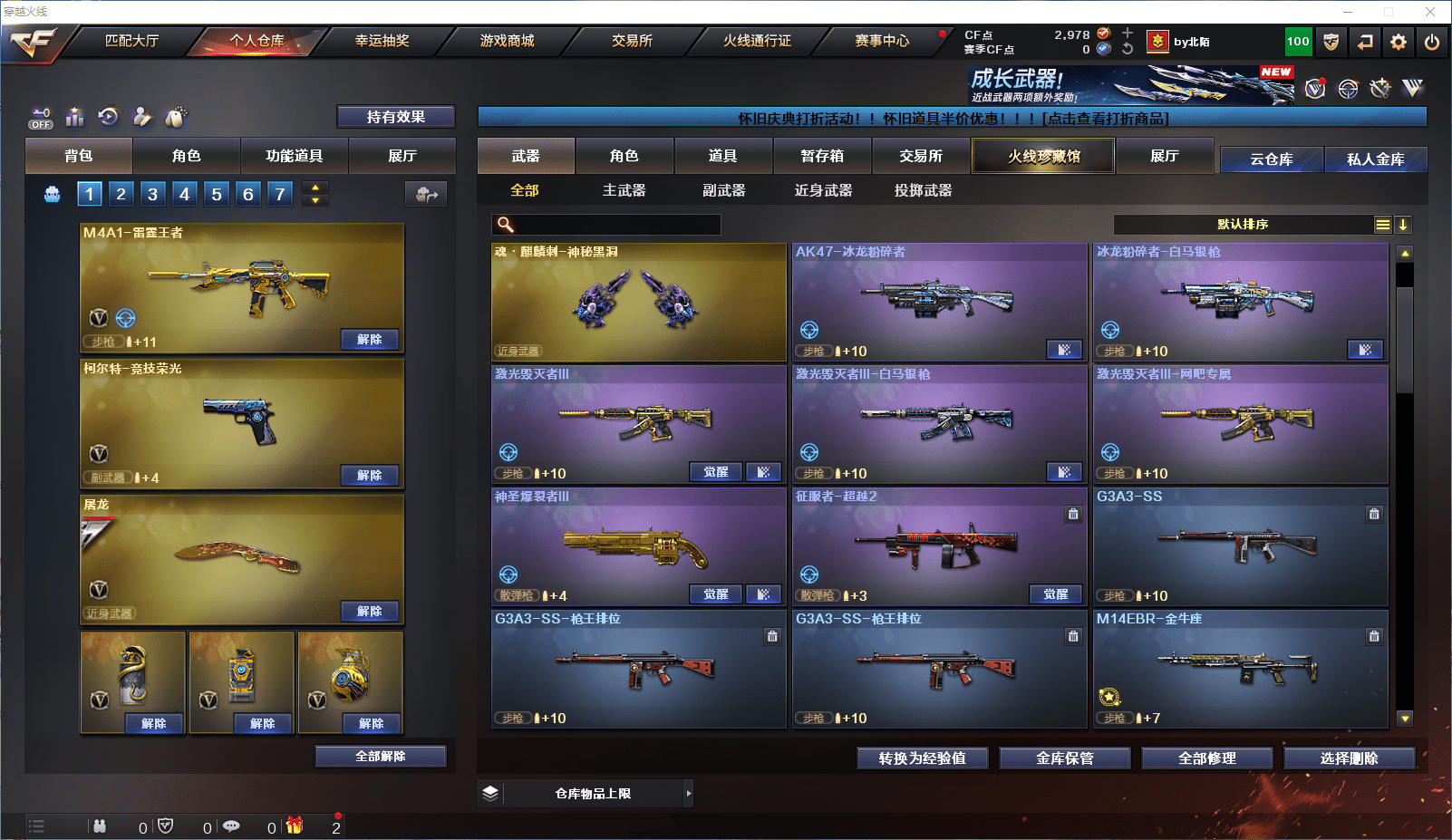 CFCMW372215穿越火线账号详情图7 CFCMW372215穿越火线账号详情图7