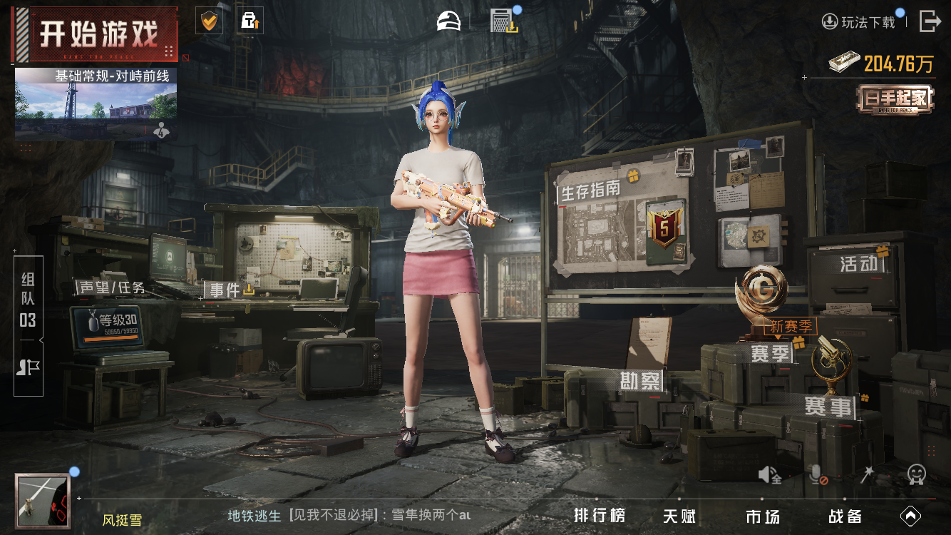 HPZM3358239和平精英账号详情图5 HPZM3358239和平精英账号详情图5