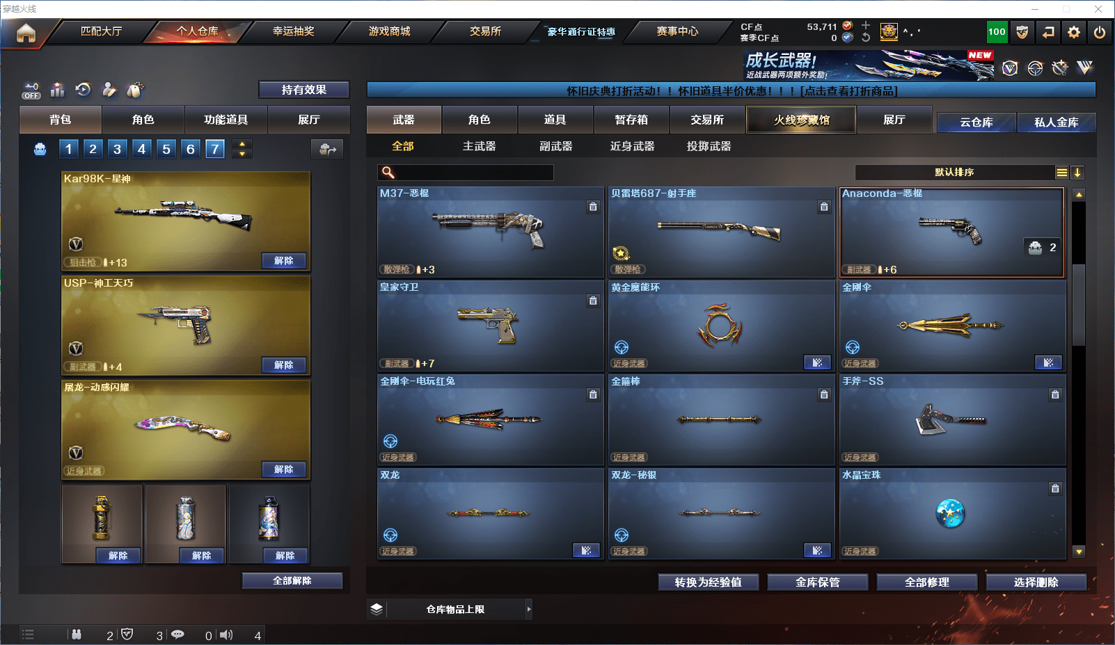 CFCMW372203穿越火线账号详情图11 CFCMW372203穿越火线账号详情图11