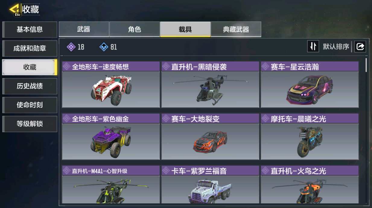 SMCMW40697使命召唤手游账号详情图10