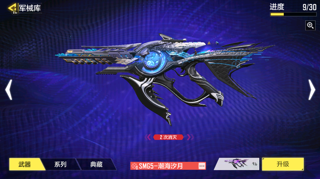 SMCMW40697使命召唤手游账号详情图14