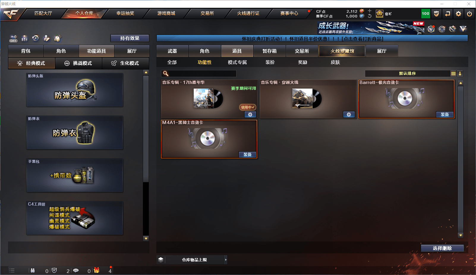 CFCMW372204穿越火线账号详情图15 CFCMW372204穿越火线账号详情图15