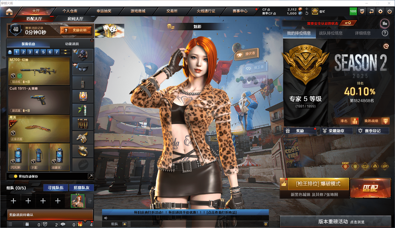 CFCMW372204穿越火线账号详情图2 CFCMW372204穿越火线账号详情图2