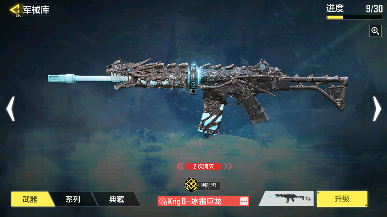 SMCMW40697使命召唤手游账号详情图16