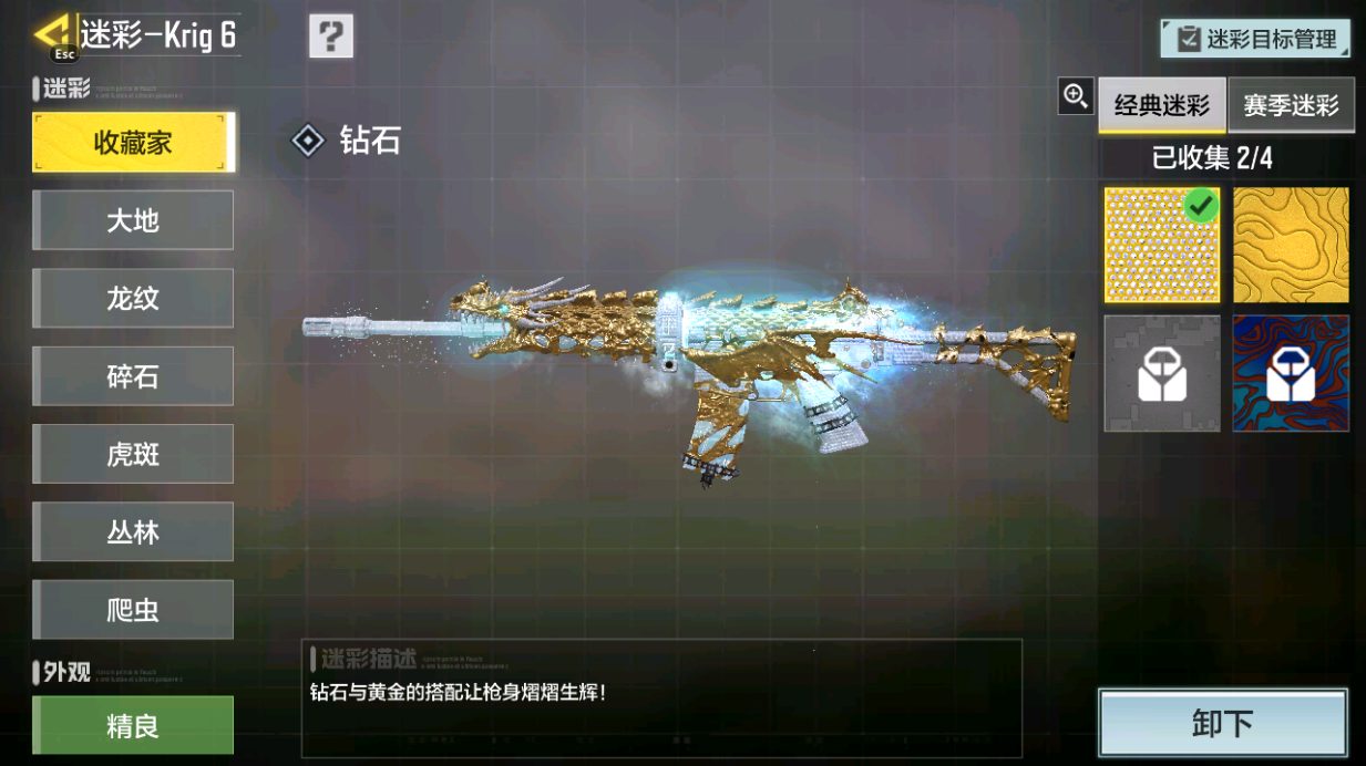 SMCMW40697使命召唤手游账号详情图23