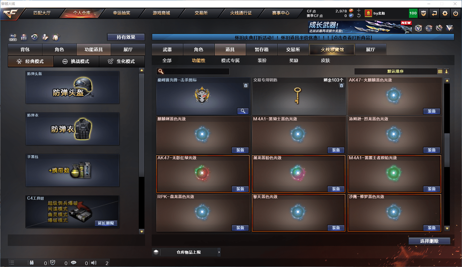 CFCMW372215穿越火线账号详情图25 CFCMW372215穿越火线账号详情图25