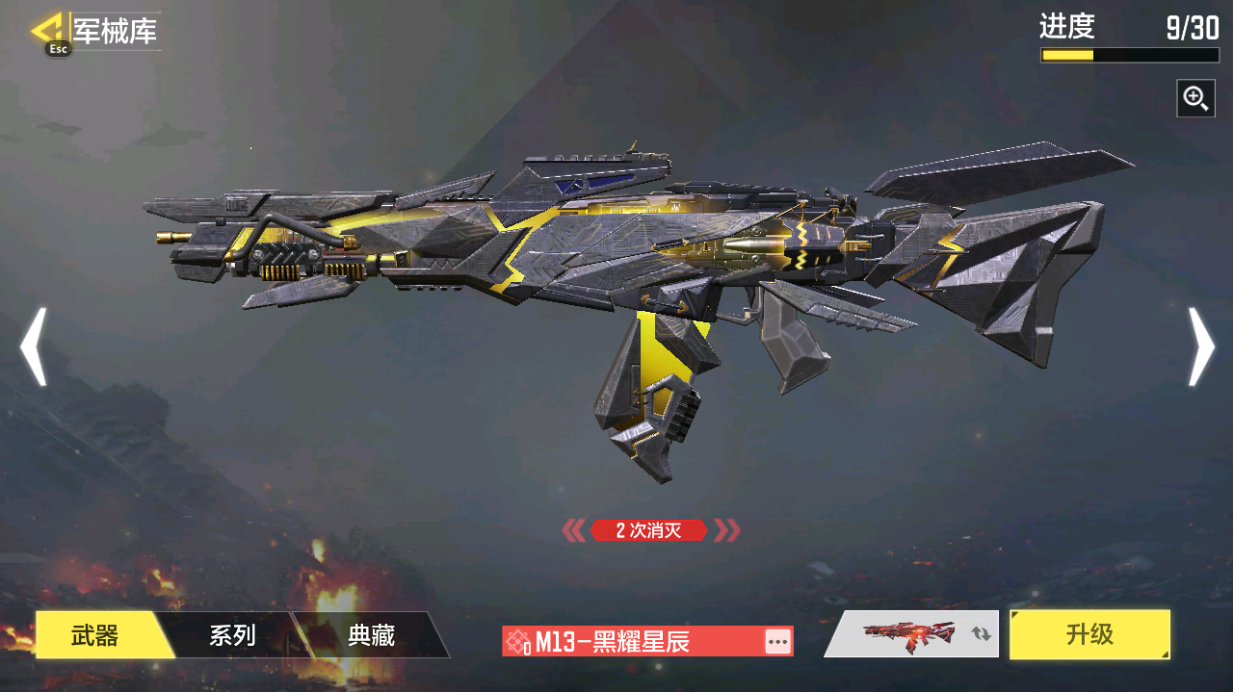 SMCMW40697使命召唤手游账号详情图19