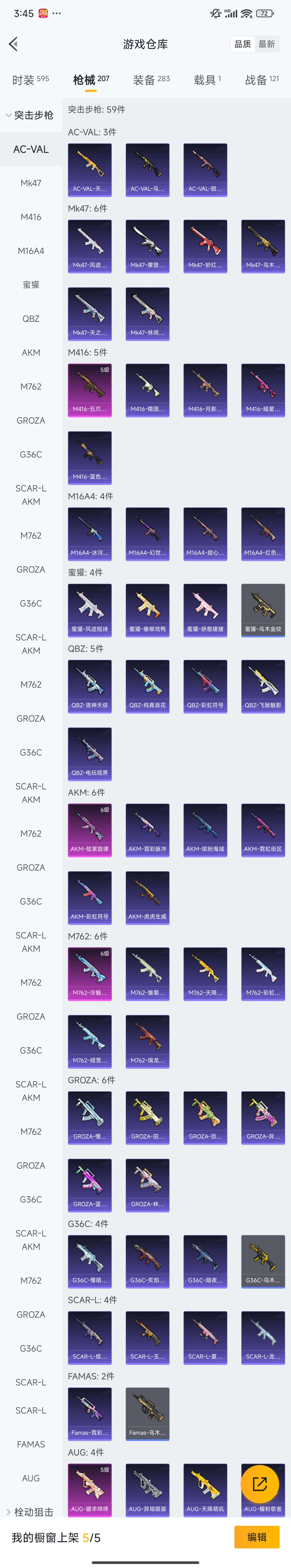 HPZM3358239和平精英账号详情图8 HPZM3358239和平精英账号详情图8