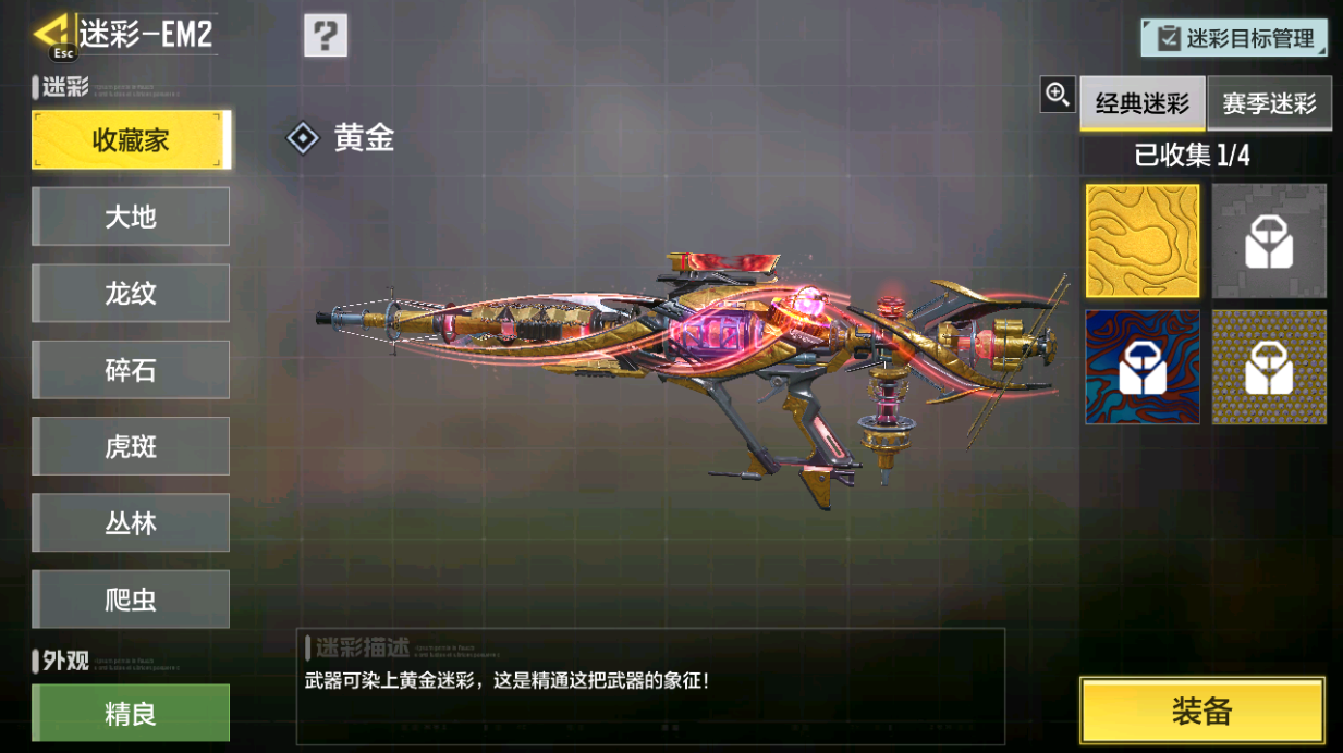 SMCMW40697使命召唤手游账号详情图28