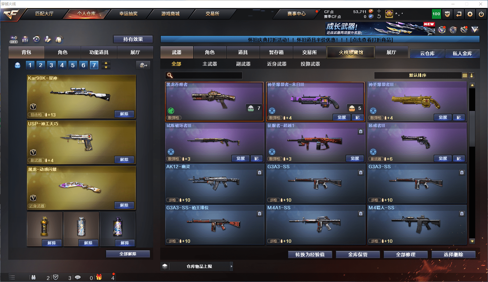 CFCMW372203穿越火线账号详情图10 CFCMW372203穿越火线账号详情图10