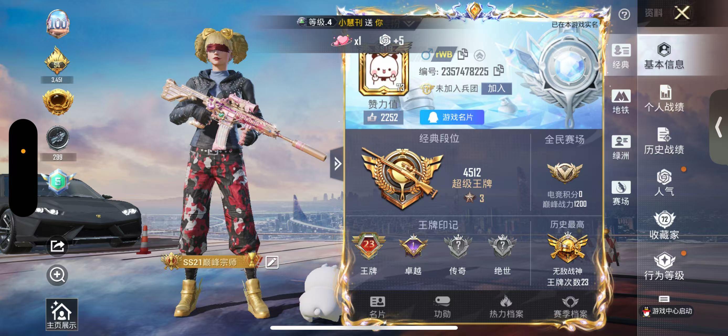 HPSJ3358835和平精英账号详情图3 HPSJ3358835和平精英账号详情图3