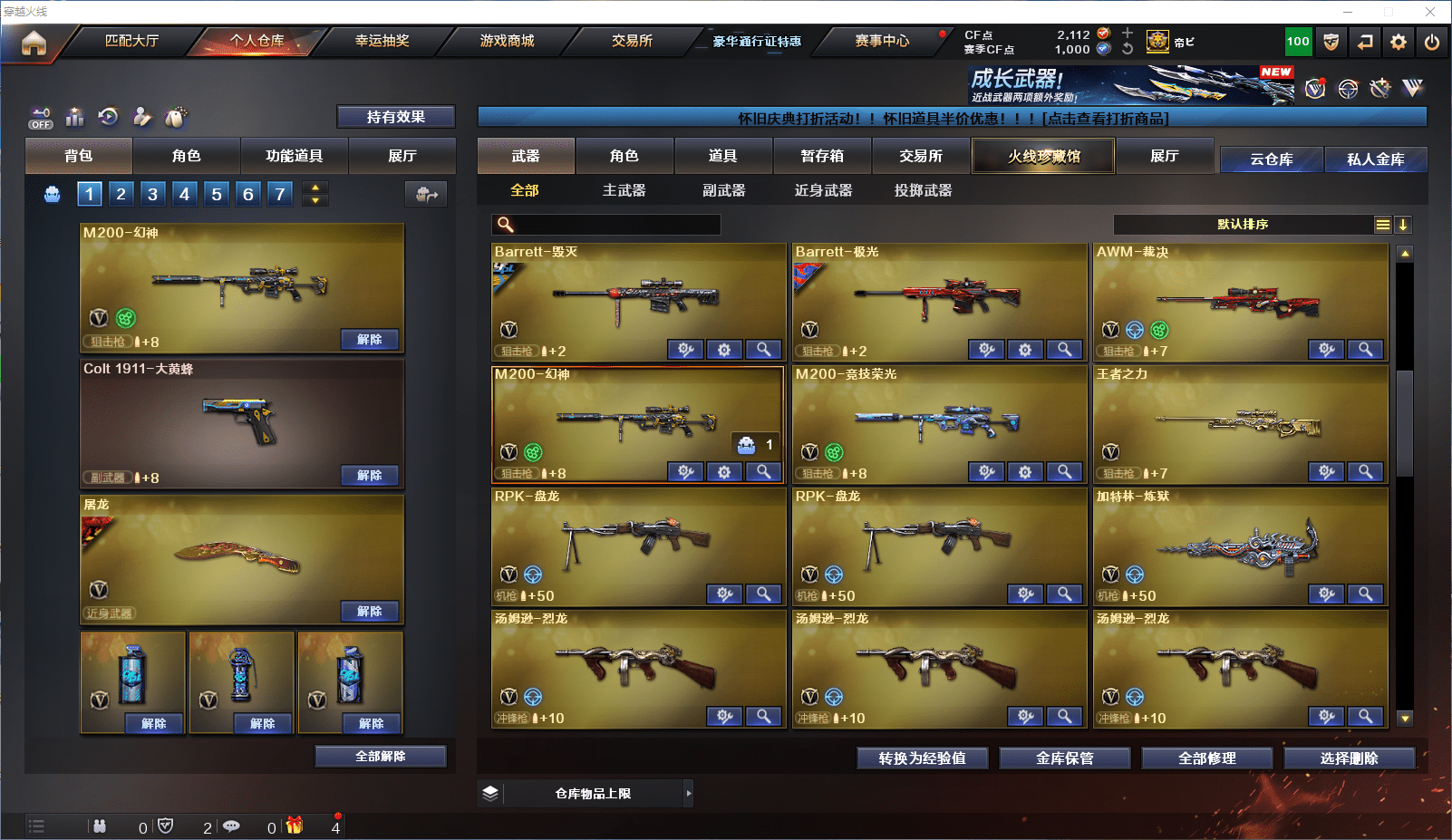 CFCMW372204穿越火线账号详情图6 CFCMW372204穿越火线账号详情图6