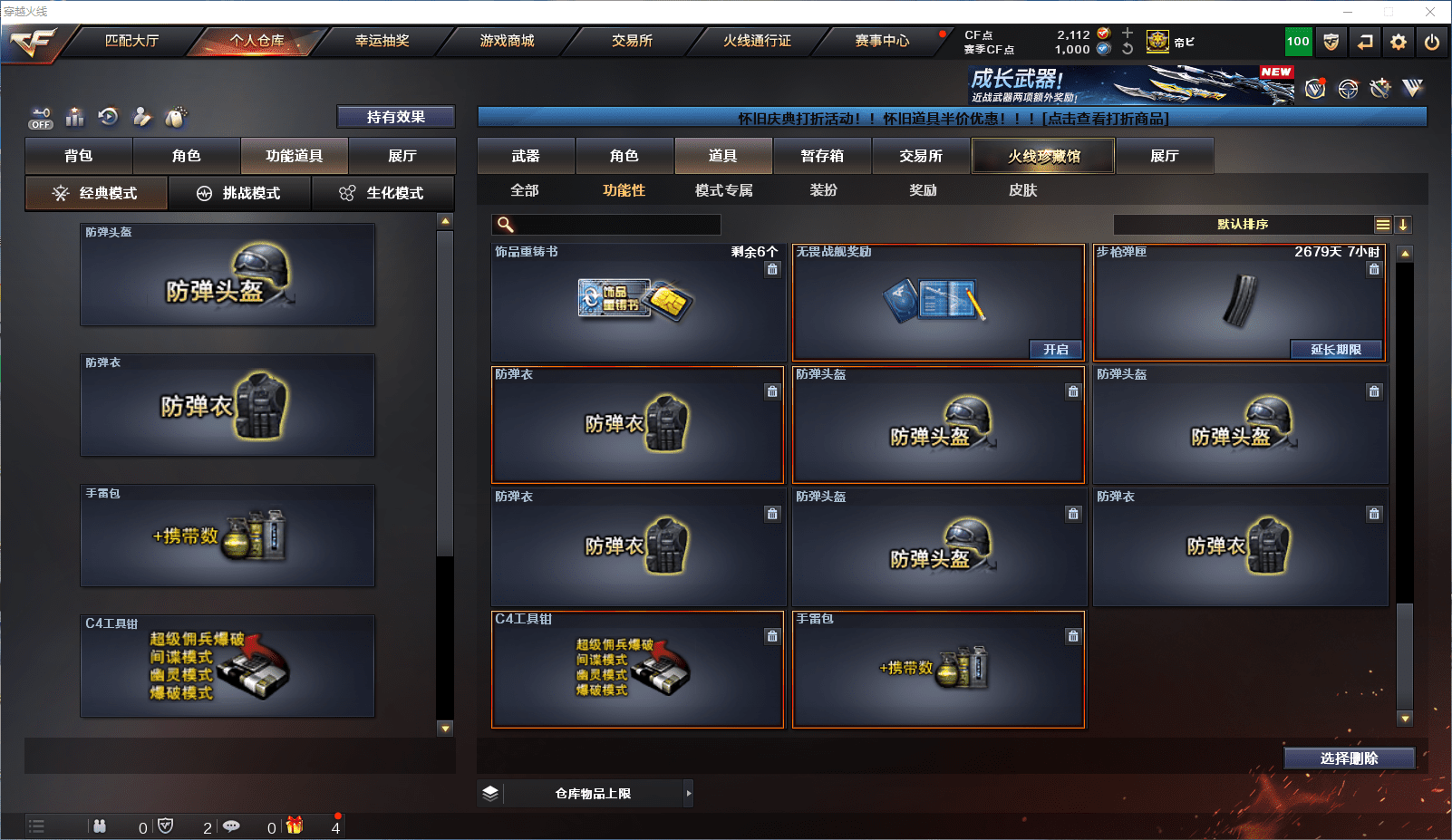 CFCMW372204穿越火线账号详情图25 CFCMW372204穿越火线账号详情图25