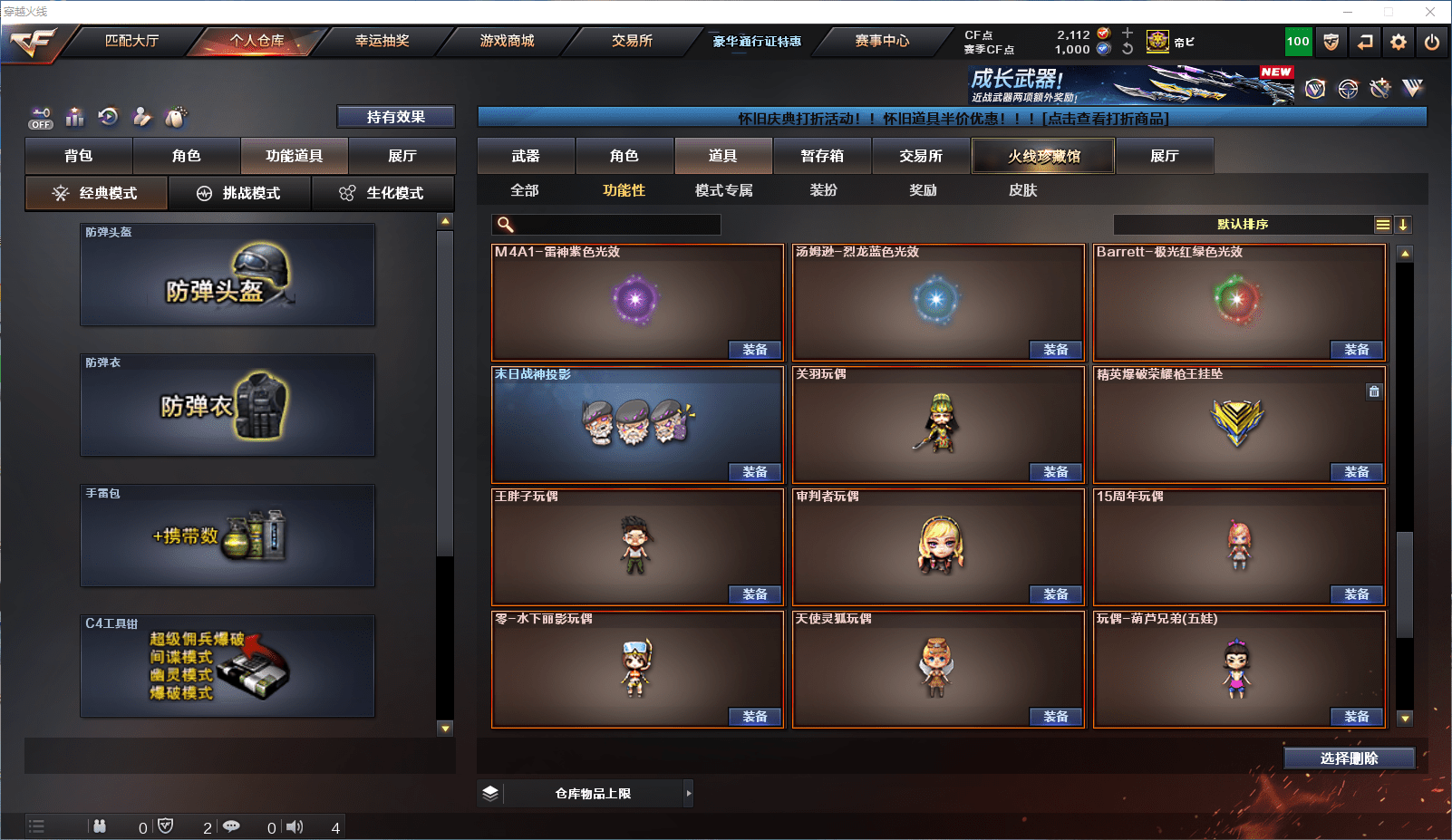 CFCMW372204穿越火线账号详情图24 CFCMW372204穿越火线账号详情图24