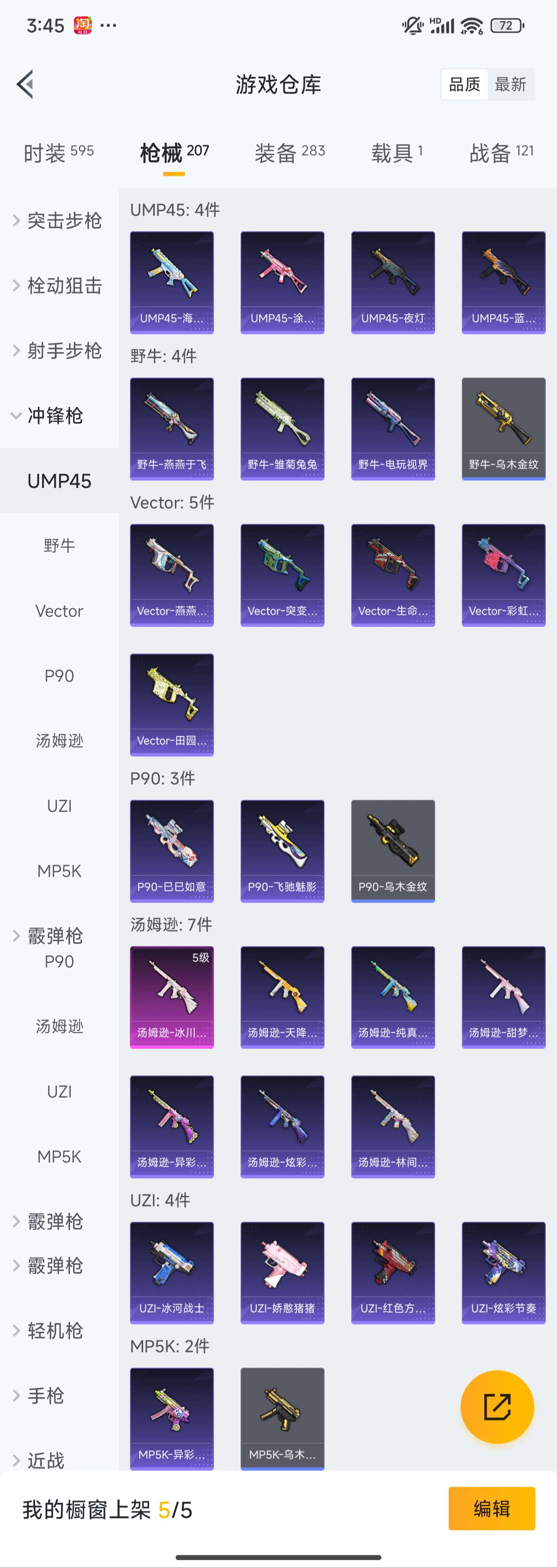 HPZM3358239和平精英账号详情图11 HPZM3358239和平精英账号详情图11