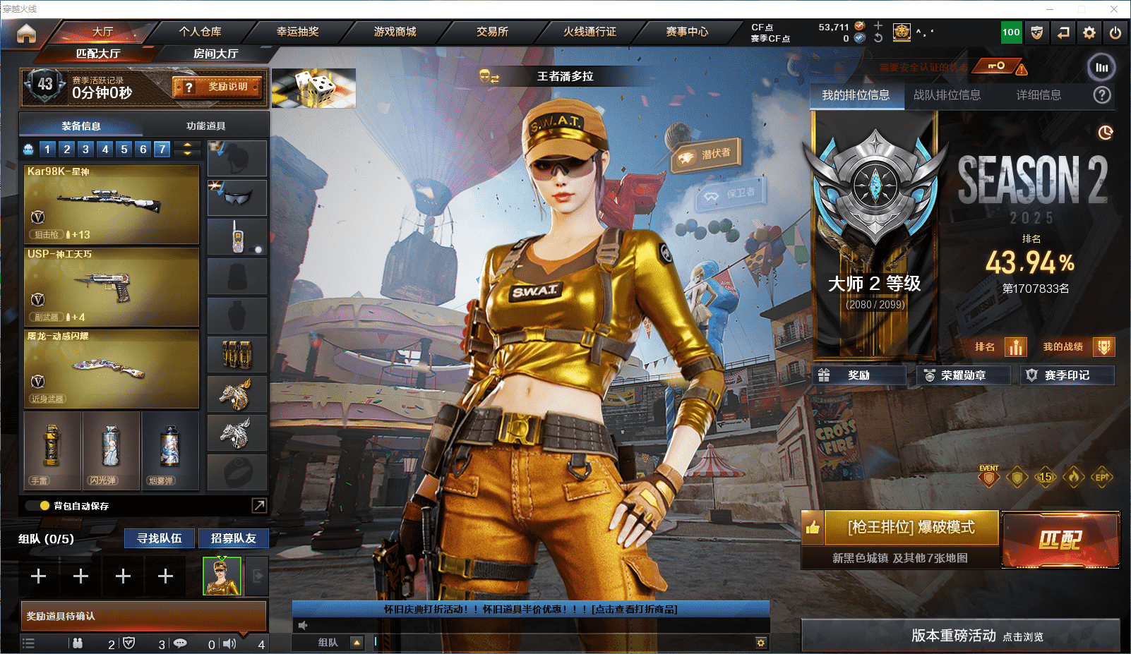 CFCMW372203穿越火线账号详情图2 CFCMW372203穿越火线账号详情图2