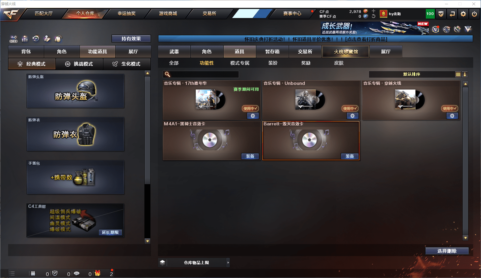 CFCMW372215穿越火线账号详情图12 CFCMW372215穿越火线账号详情图12