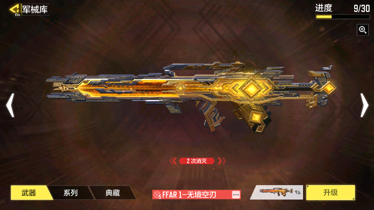 SMCMW40697使命召唤手游账号详情图13