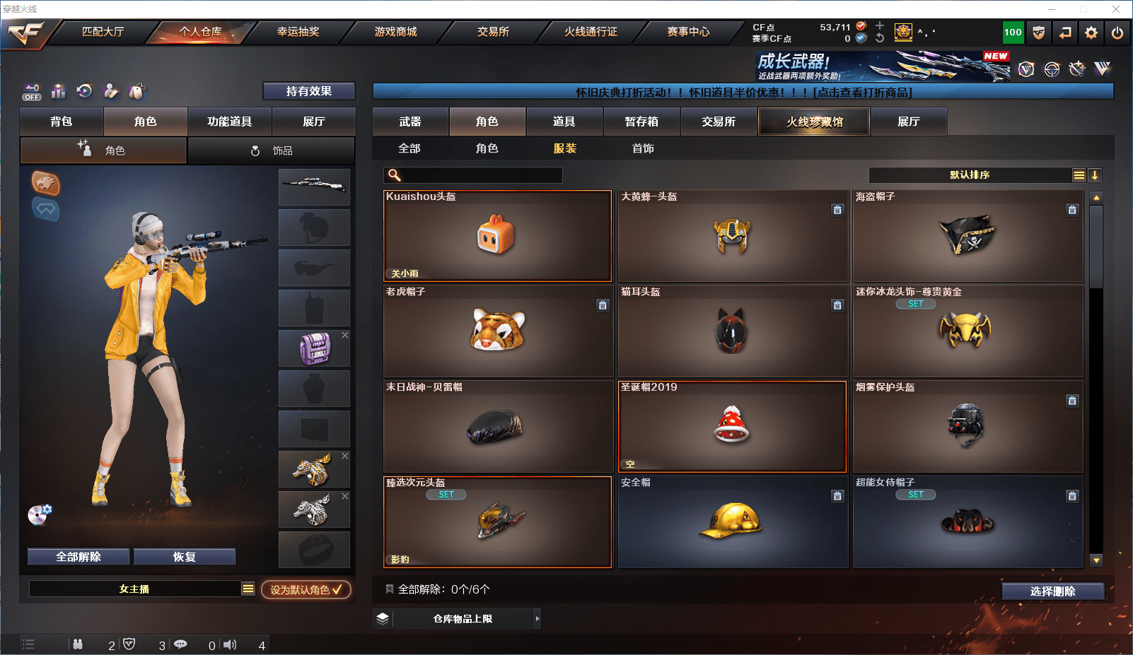 CFCMW372203穿越火线账号详情图21 CFCMW372203穿越火线账号详情图21