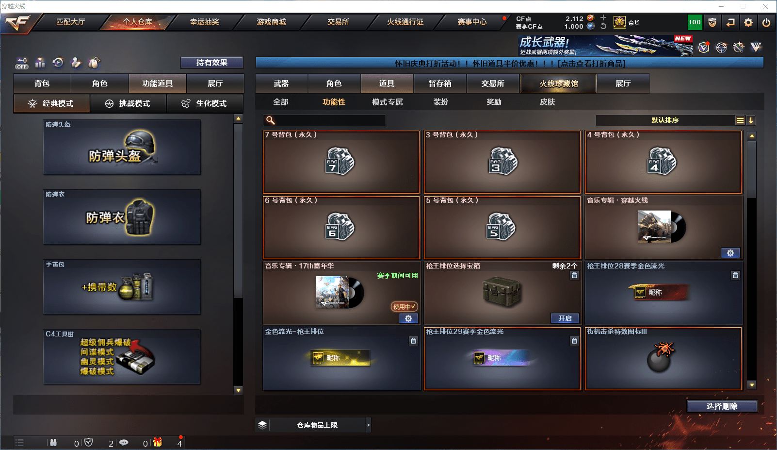 CFCMW372204穿越火线账号详情图21 CFCMW372204穿越火线账号详情图21