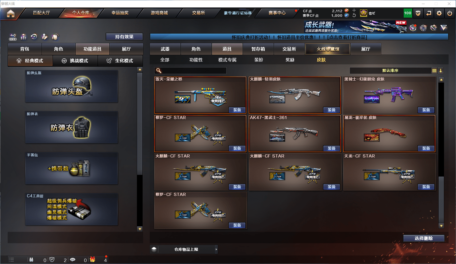 CFCMW372204穿越火线账号详情图18 CFCMW372204穿越火线账号详情图18