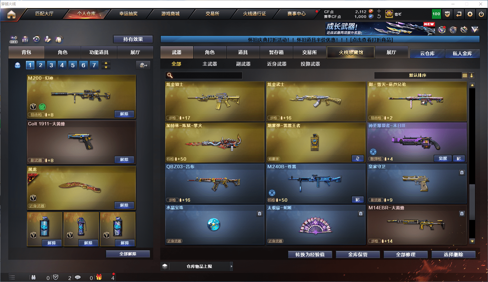 CFCMW372204穿越火线账号详情图11 CFCMW372204穿越火线账号详情图11