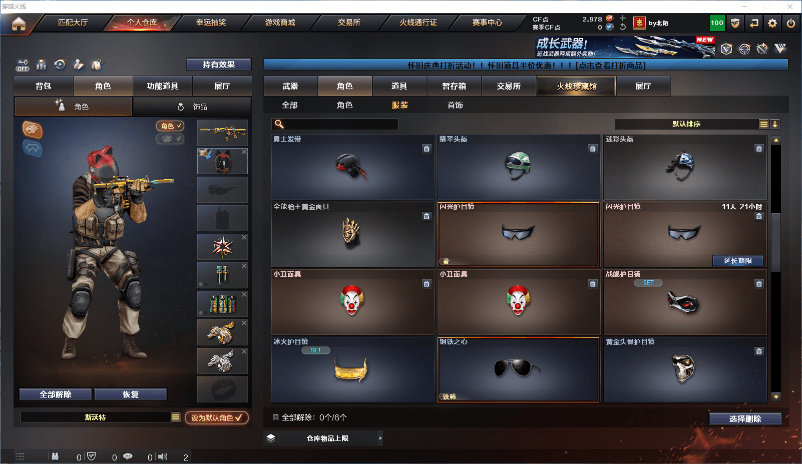 CFCMW372215穿越火线账号详情图19 CFCMW372215穿越火线账号详情图19