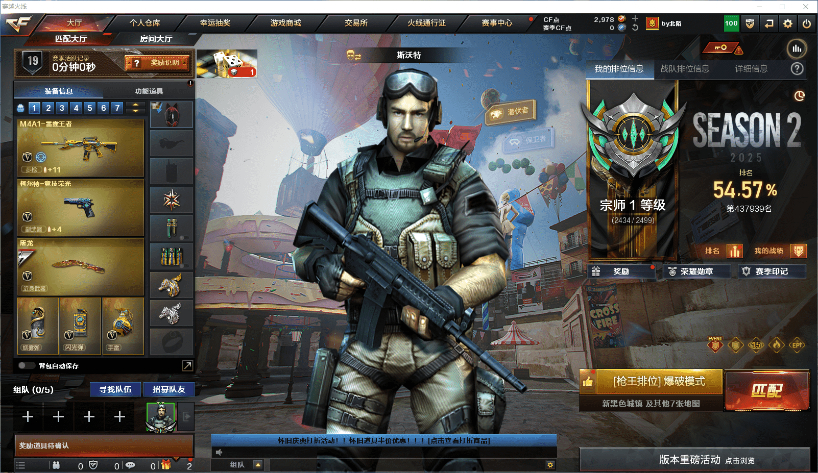 穿越火线账号西部战区云南一区可二次实名 云南一区42v6王者可排位/会员6/第2赛季宗师1/【M200幻神+幻神星耀皮肤+幻神紫