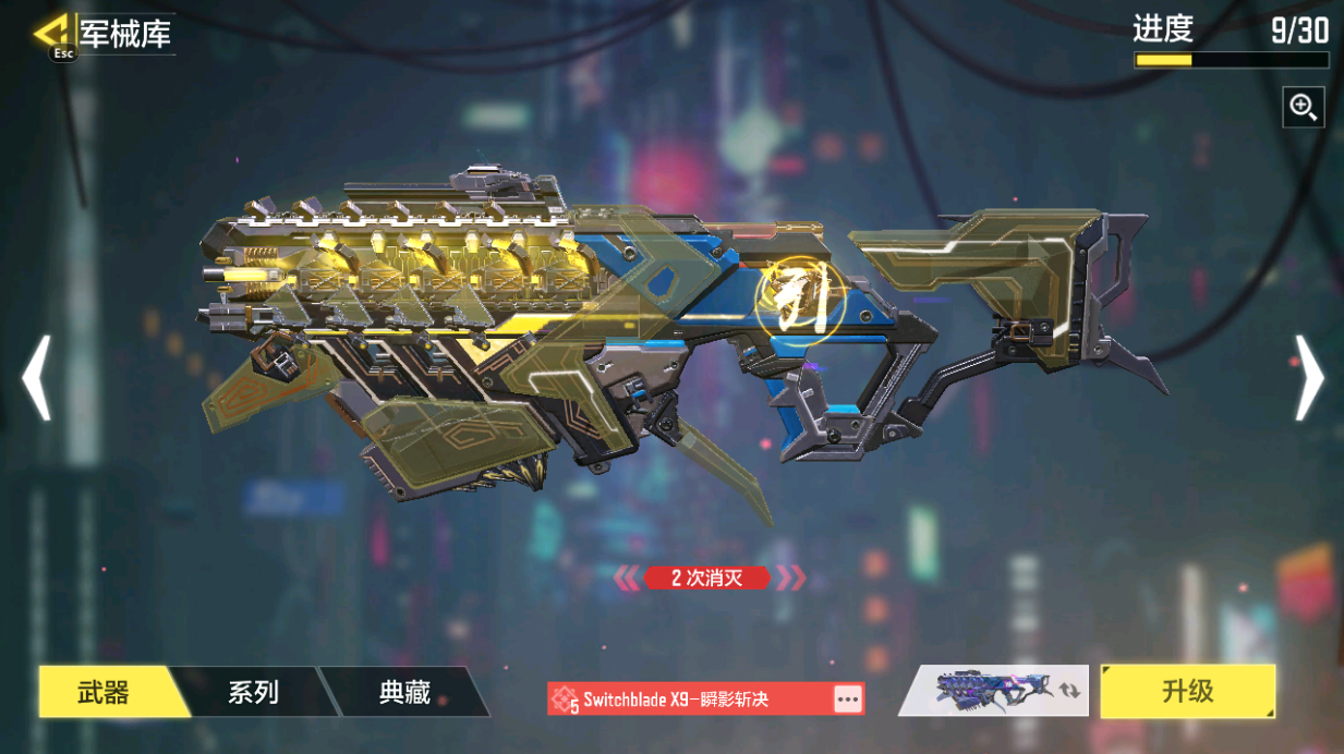 SMCMW40697使命召唤手游账号详情图17