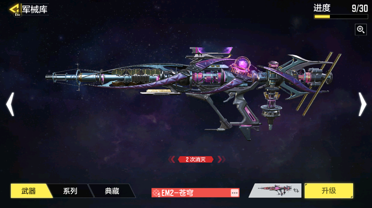 SMCMW40697使命召唤手游账号详情图15