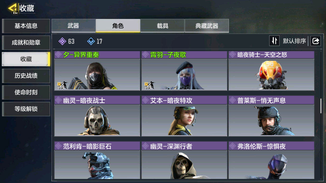 SMCMW40697使命召唤手游账号详情图7