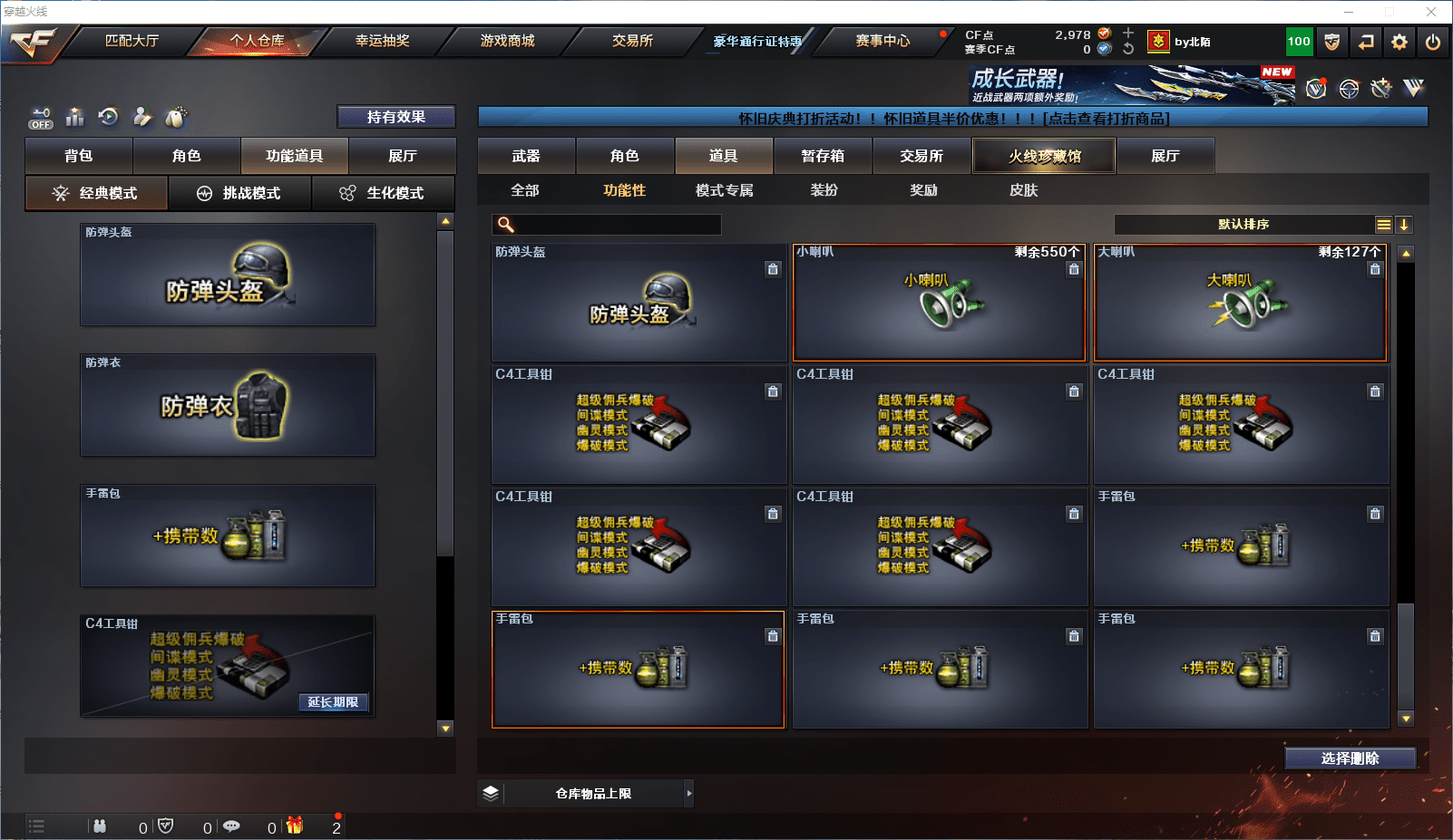 CFCMW372215穿越火线账号详情图28 CFCMW372215穿越火线账号详情图28